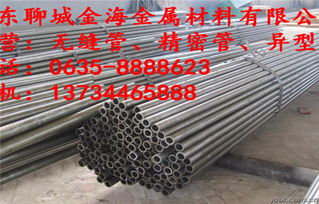 安丘45 精密管订做加工 产品新闻 山东聊城金海金属材料